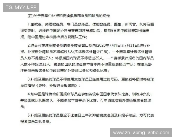 高频赛事背景下中超俱乐部青训体系适配方案